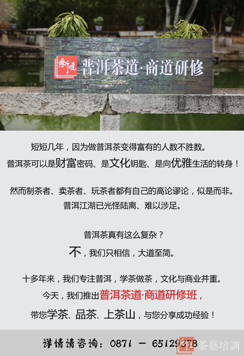 新境普洱茶业六盘水再添盟友!