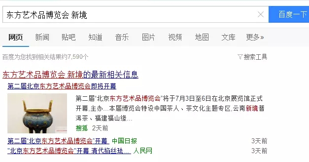 相约京城,异度惊艳