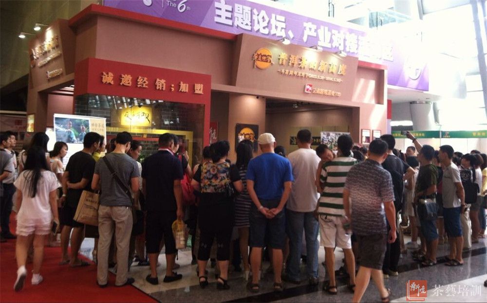 2014年9月东莞秋季茶博会