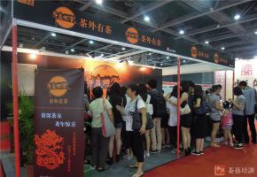 2012年6月深圳春季茶博会